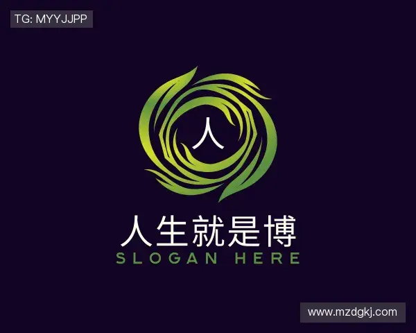 关于人生就是博